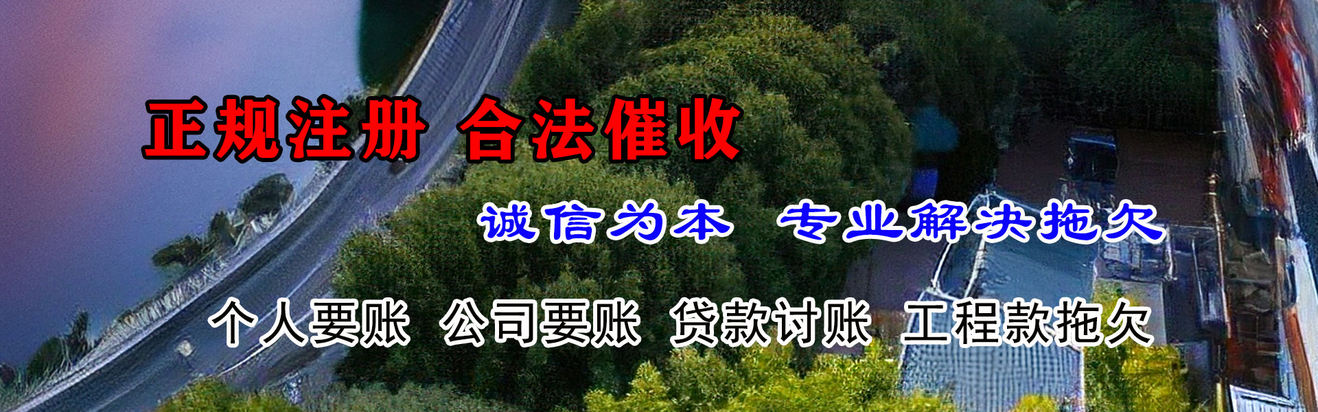 灌南收账公司
