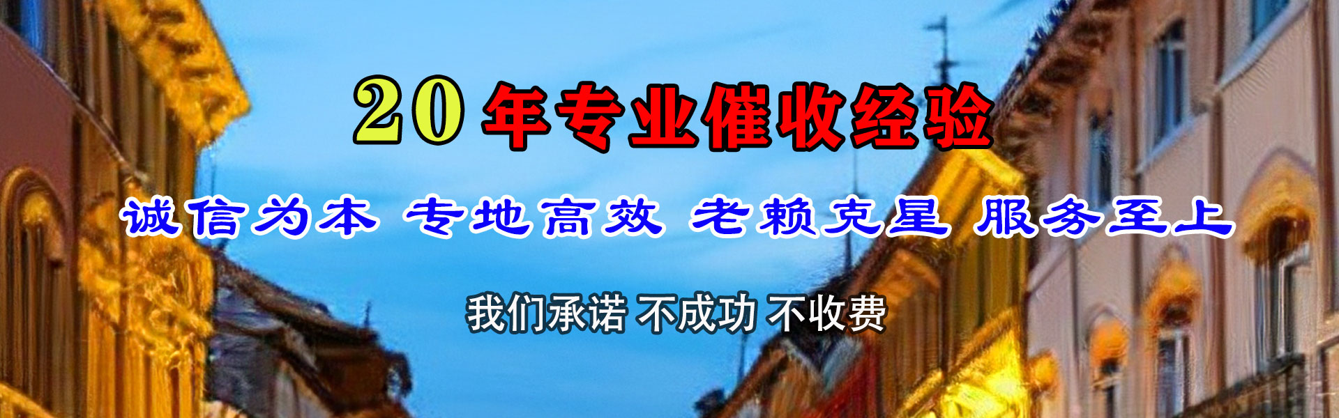 灌南要账公司