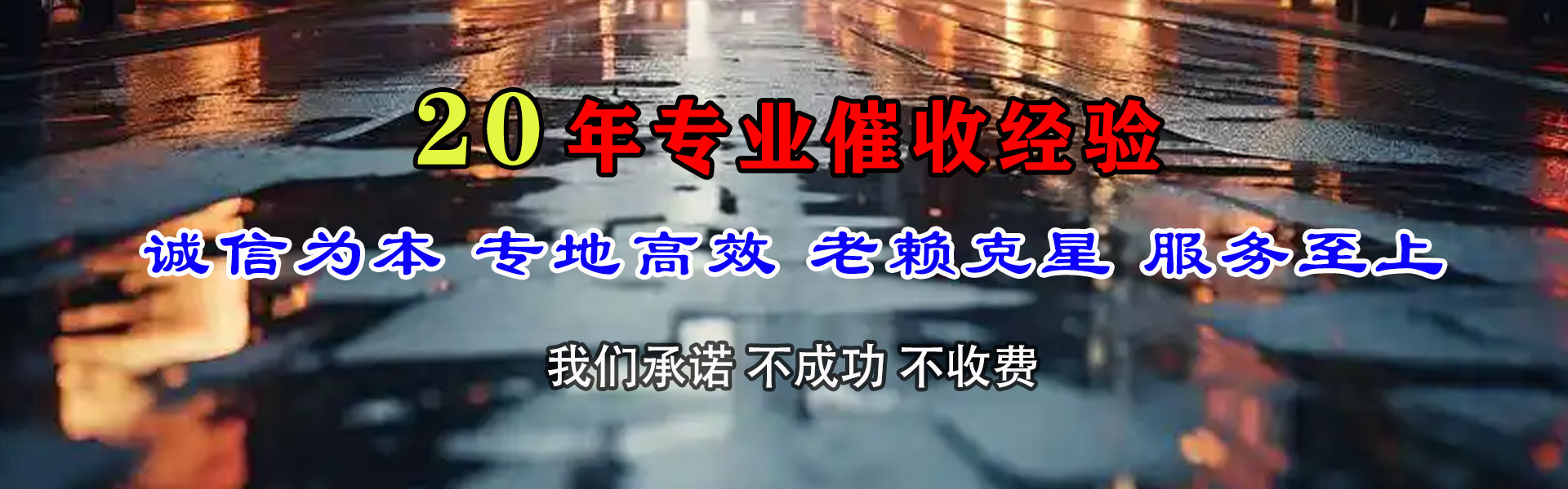灌南收账公司