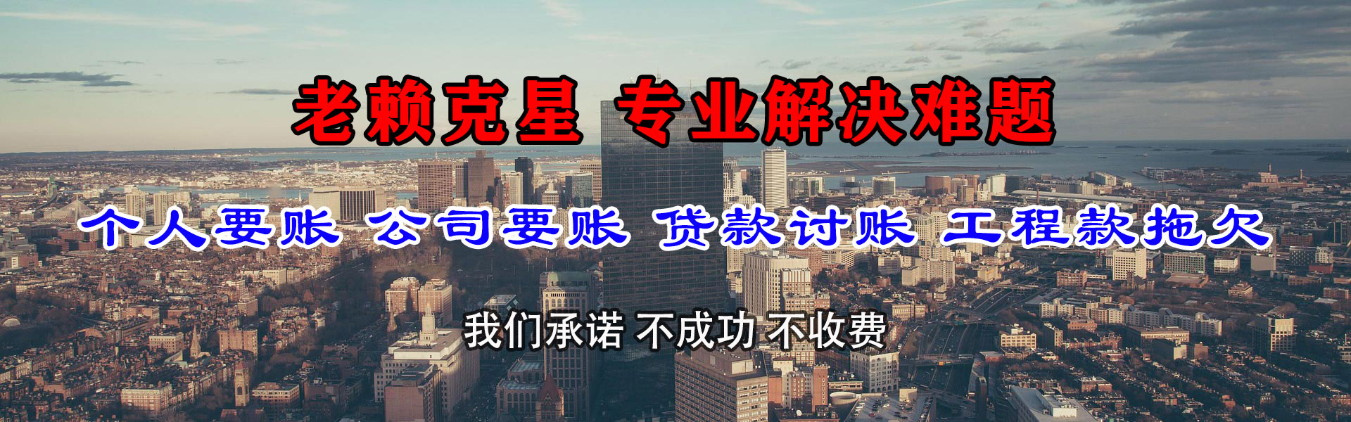 灌南要账公司